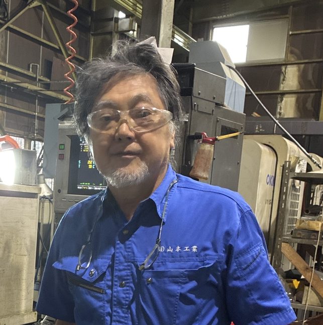 有限会社山本工業 代表取締役 山本 勇