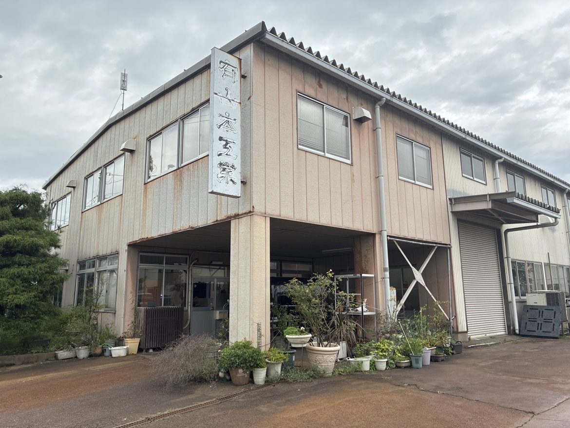 有限会社山本工業の社屋(新潟県三条市)